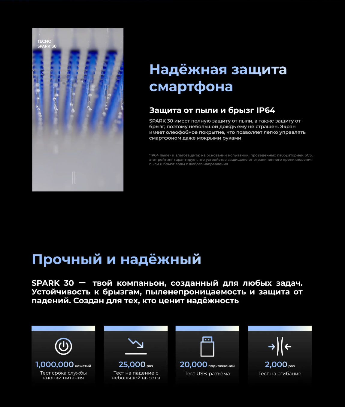 spark-30 в Новосибирске spark-30