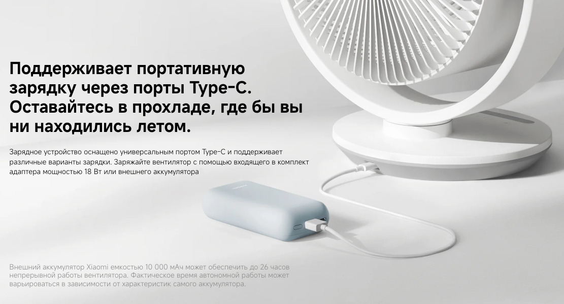 air-curcekation-fan