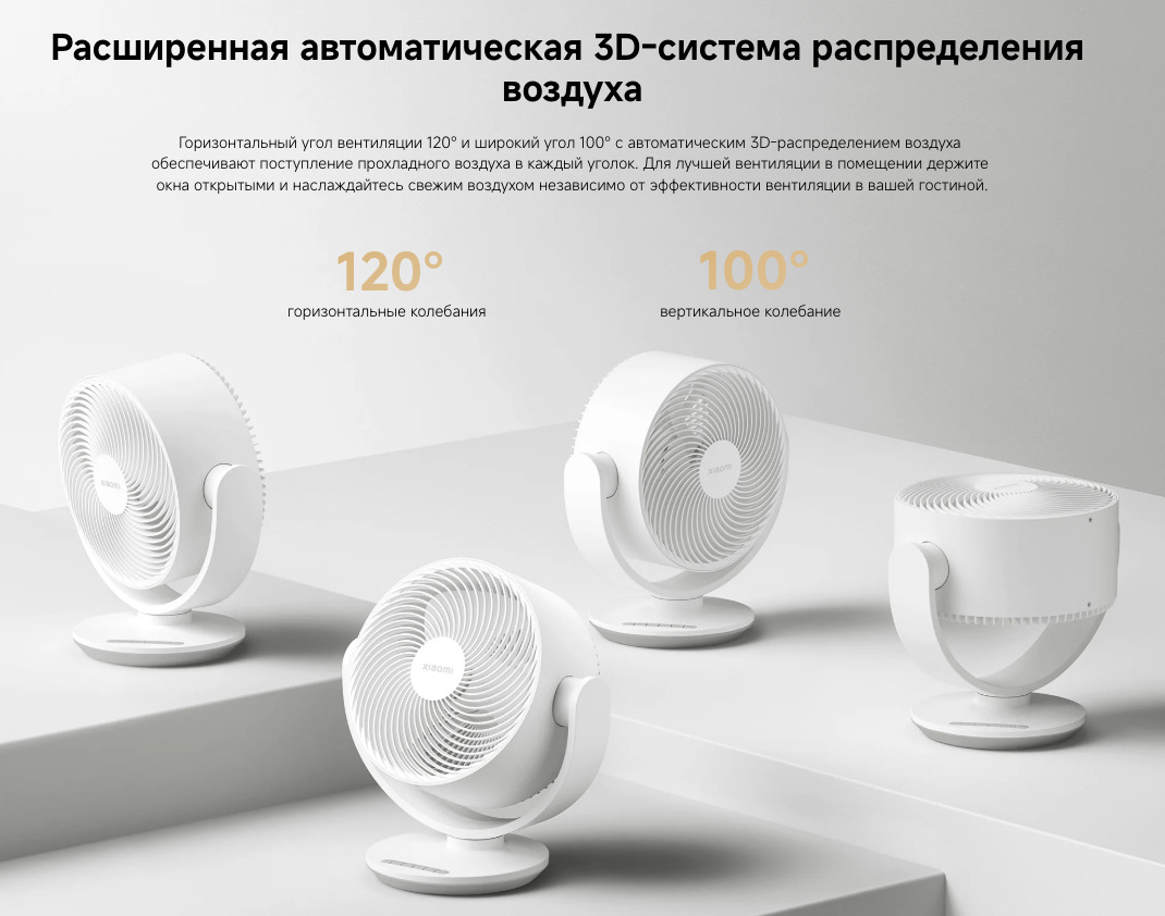 air-curcekation-fan