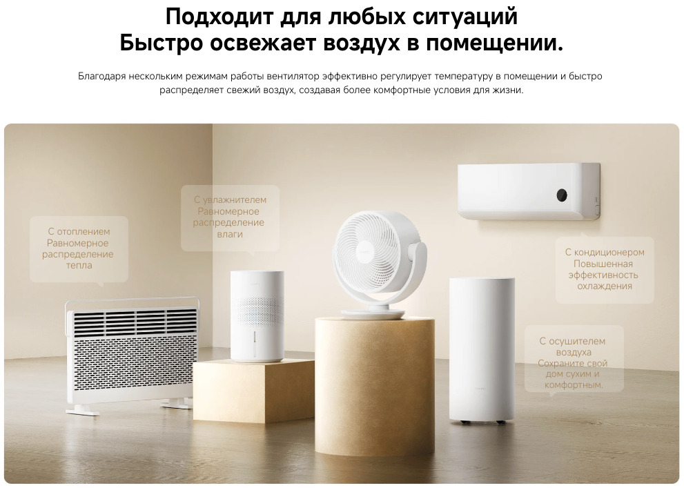 air-curcekation-fan