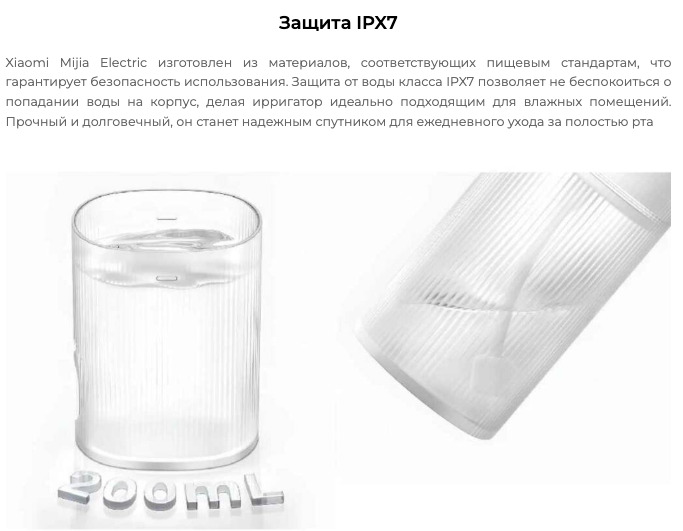 xiaomi-flusher