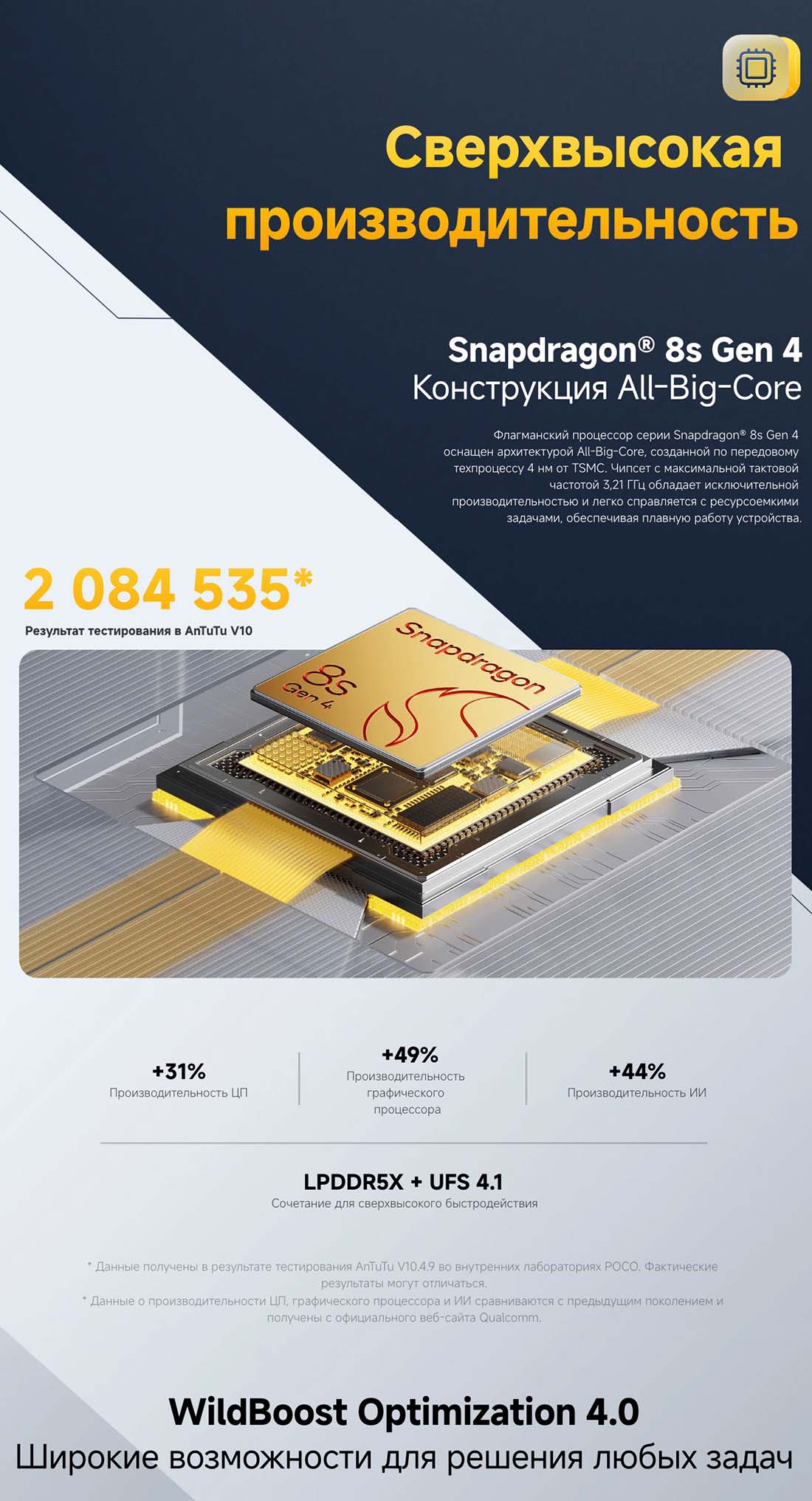 xiaomi-poco-f7 в Новосибирске Xiaomi-poco-f7