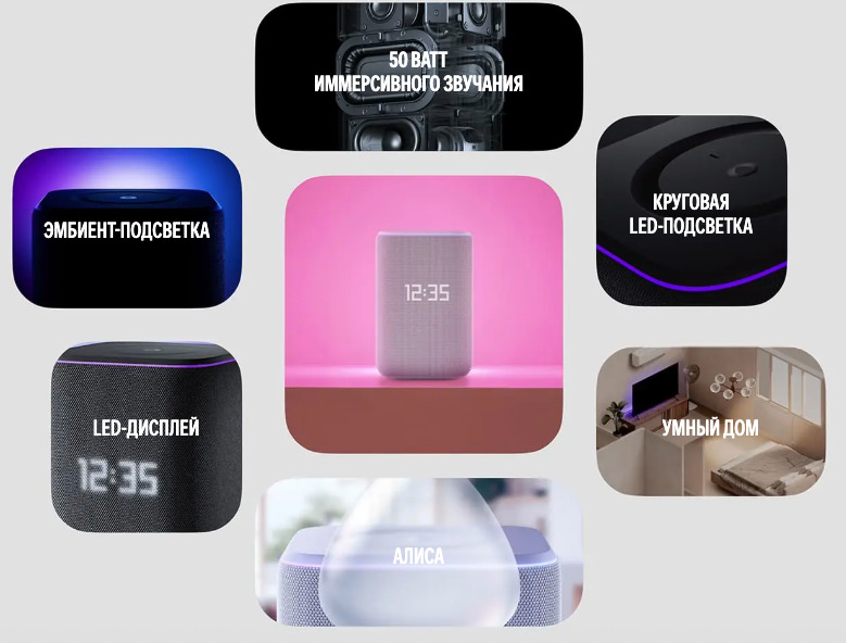 yandex-station3