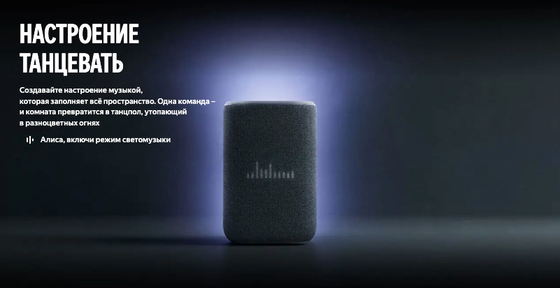 yandex-station3