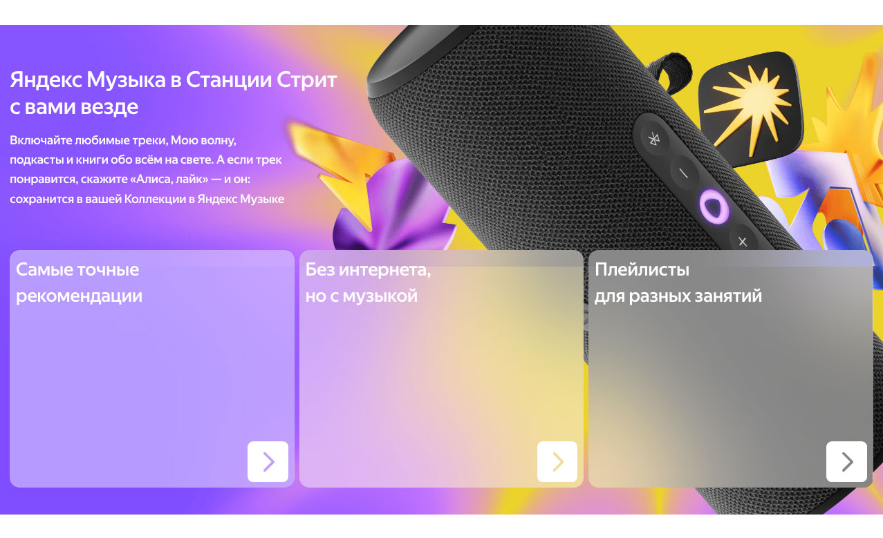 Yandex Street в Новосибирске Yandex-Street