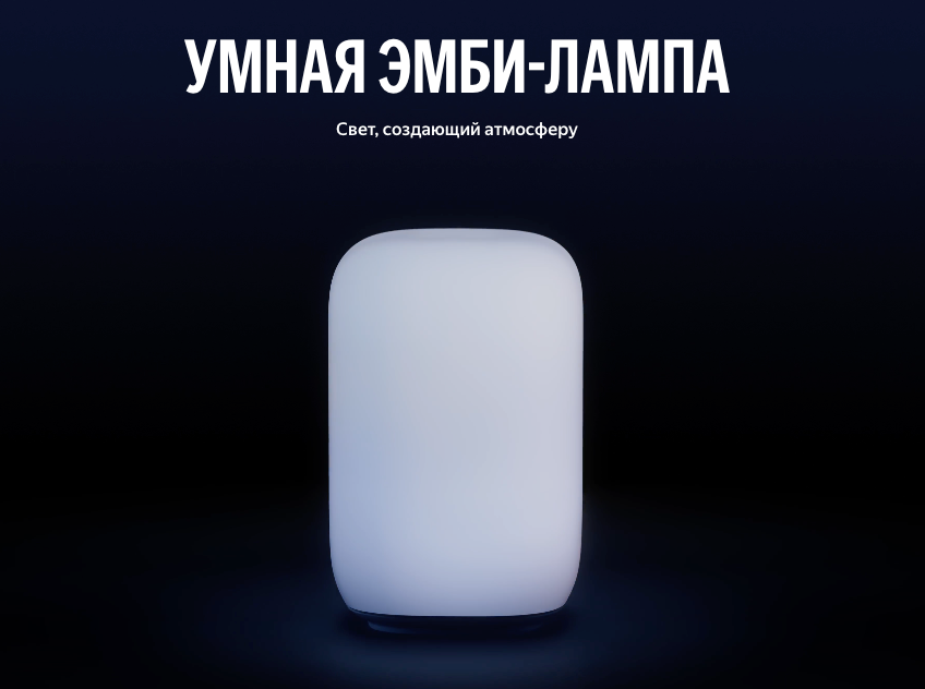yndx-ambi