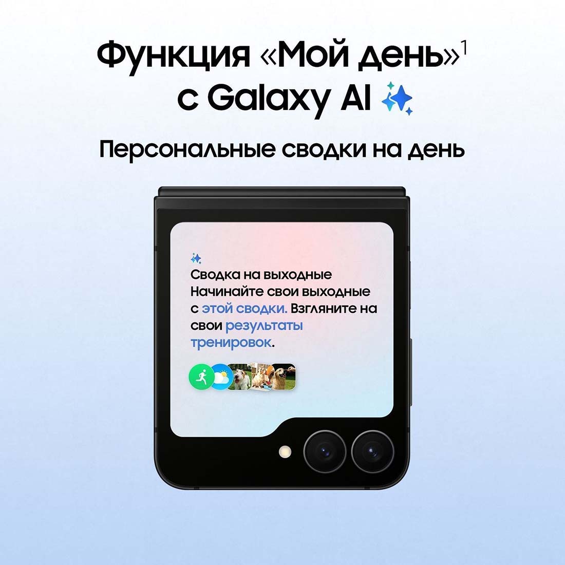 z-flip7-fe в Новосибирске z-flip7-fe