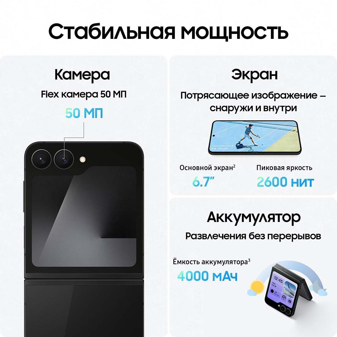 z-flip7-fe в Новосибирске z-flip7-fe
