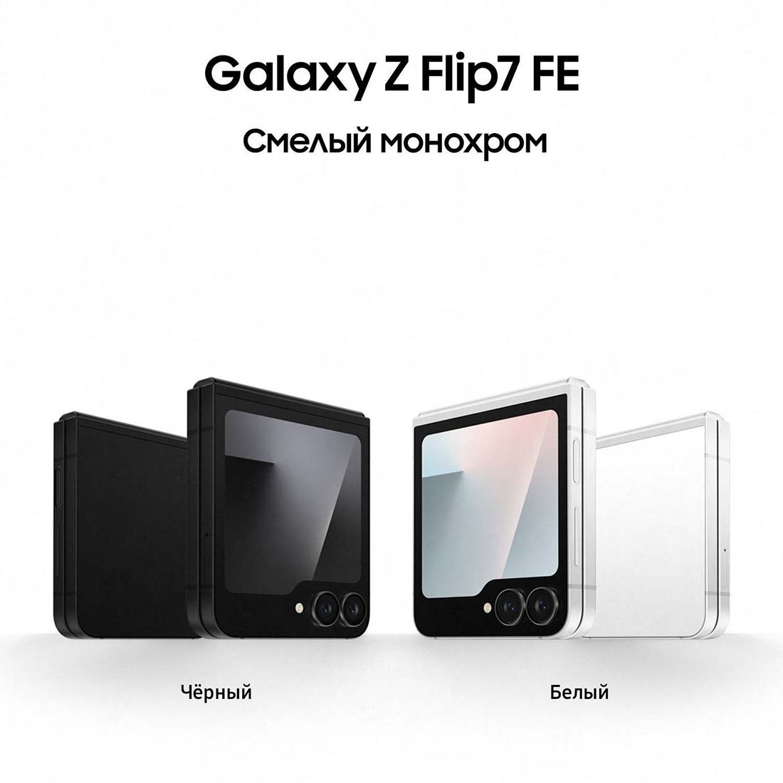 z-flip7-fe в Новосибирске z-flip7-fe