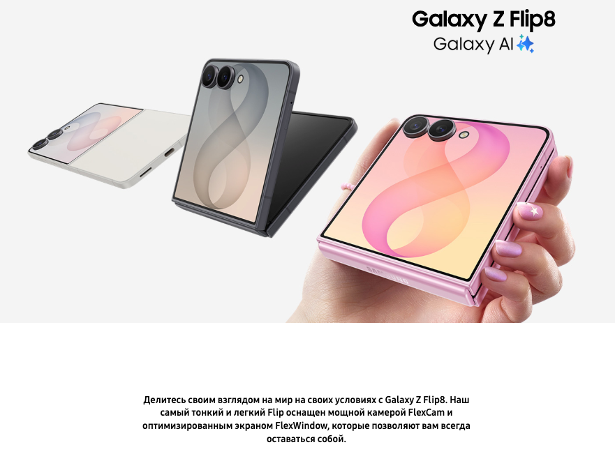 zflip8
