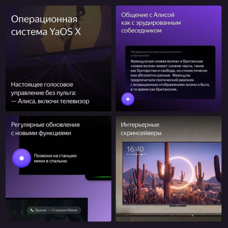 Телевизор Яндекс ТВ Станция Бейсик (Алиса) на YaGPT 65" 4K UHD, 60 Гц, LED (YNDX-00077)