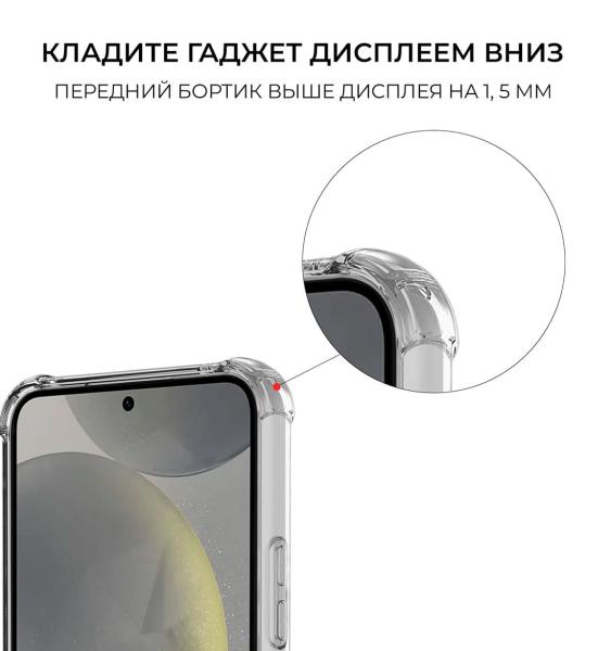 Чехол для Samsung Galaxy S24 с защитой камер, Прозрачный