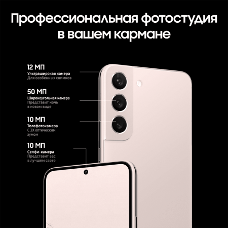 Samsung Galaxy S22 (2022) 8/128Gb Graphite, графит