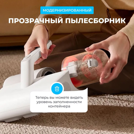 Пылесос для удаления пылевого клеща Xiaomi Mijia Dust Mite Vacuum Cleaner 2 (MJCMY02DY) Белый