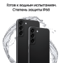 Samsung Galaxy S22 (2022) 8/256Gb Phantom Black, черный