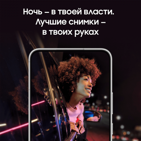 Samsung Galaxy S22 (2022) 8/256Gb Phantom White, белый