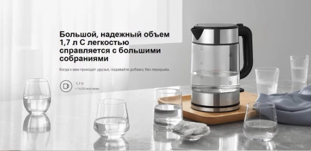 Чайник электрический Xiaomi Electric Glass Kettle стеклянный (MJDSH05FD) Gray, серый