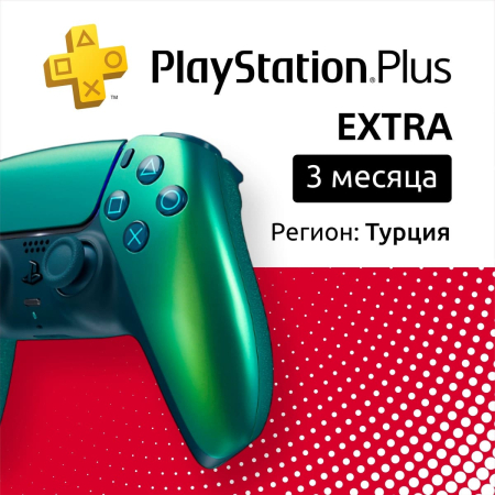 ПО: PS Plus Extra на 3 месяца (Турция) ПО: PS Plus Extra на 3 месяца (Турция)