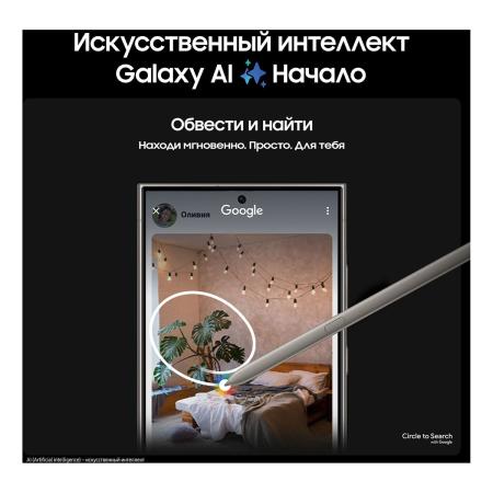 Samsung Galaxy S24 Ultra 12/256Gb Titanium Violet, фиолетовый титан