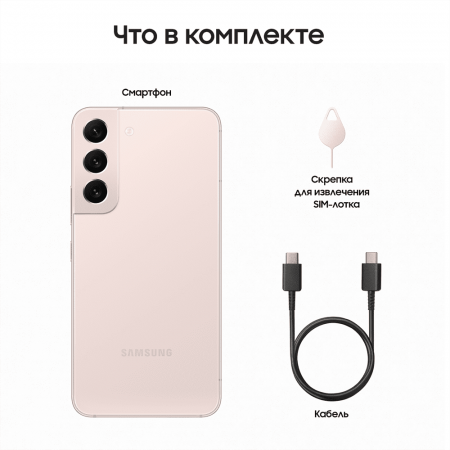 Samsung Galaxy S22 (2022) 8/128Gb Graphite, графит