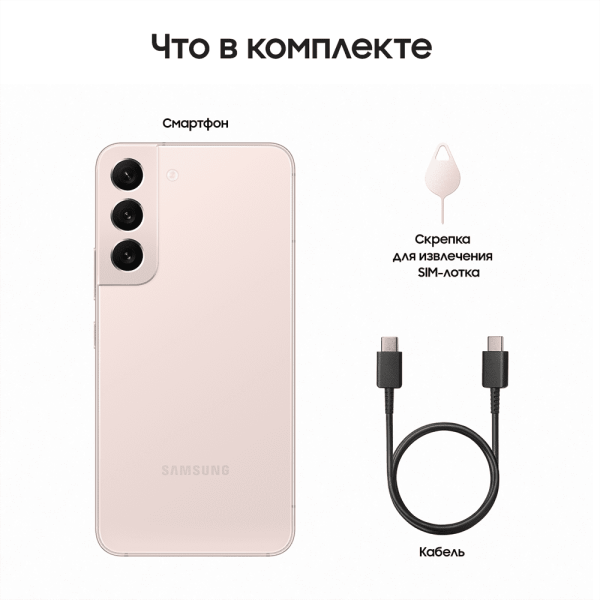 Samsung Galaxy S22 (2022) 8/128Gb Graphite, графит