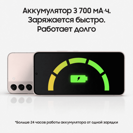 Samsung Galaxy S22 (2022) 8/256Gb Pink Gold, розовый