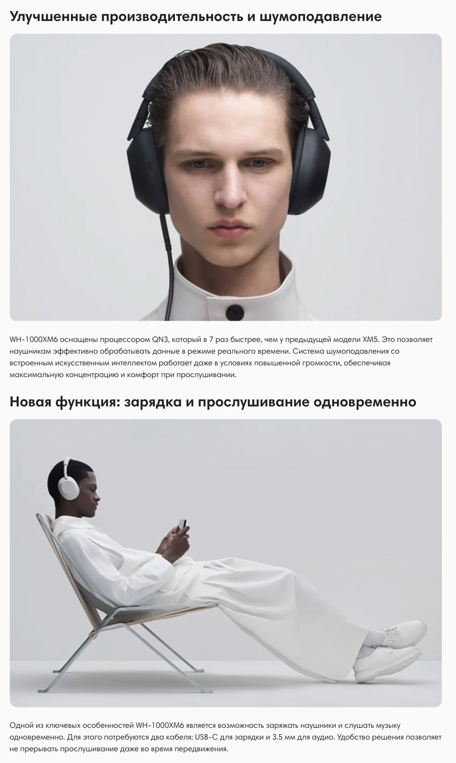 Sony WH-1000XM6 в Новосибирске Sony-WH-1000XM6