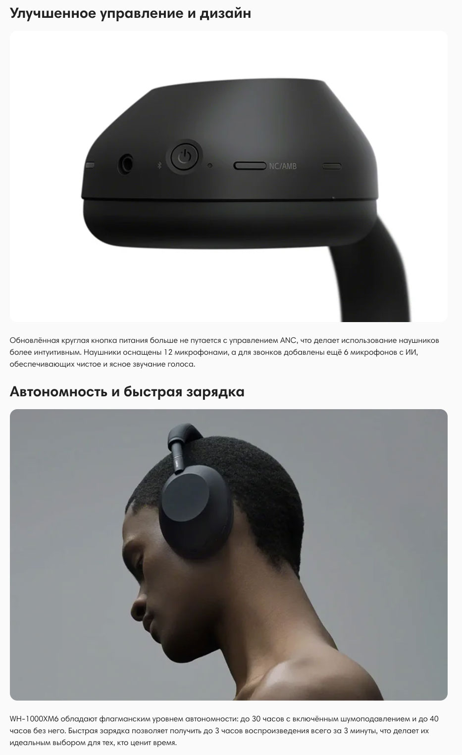 Sony WH-1000XM6 в Новосибирске Sony-WH-1000XM6