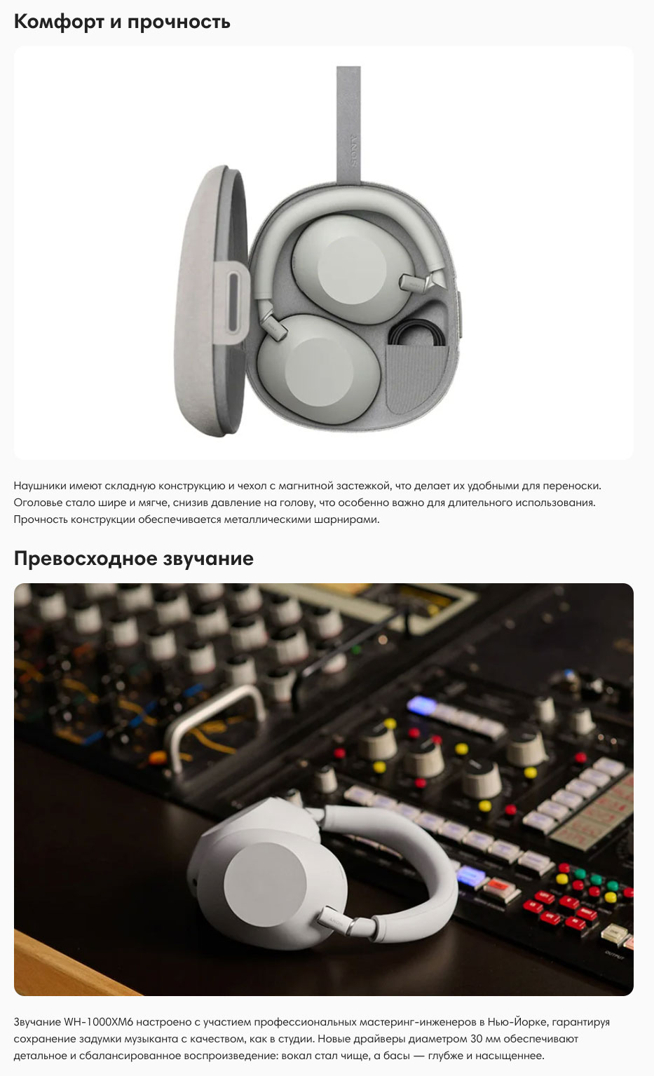 Sony WH-1000XM6 в Новосибирске Sony-WH-1000XM6