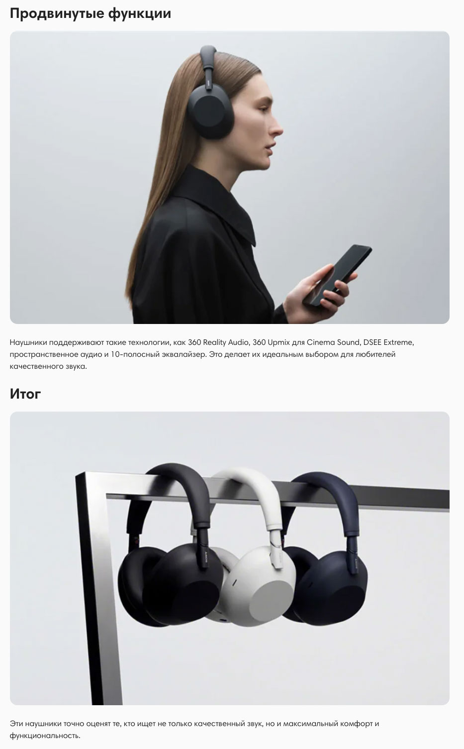 Sony WH-1000XM6 в Новосибирске Sony-WH-1000XM6